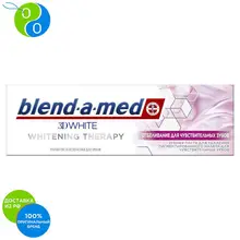 Зубная паста Blend-a-med 3D White Therapy Отбеливание для чувствительных зубов, 75 мл
