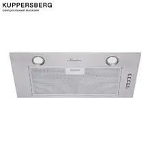 Вытяжка встраиваемая Monsher, INNA 55 X