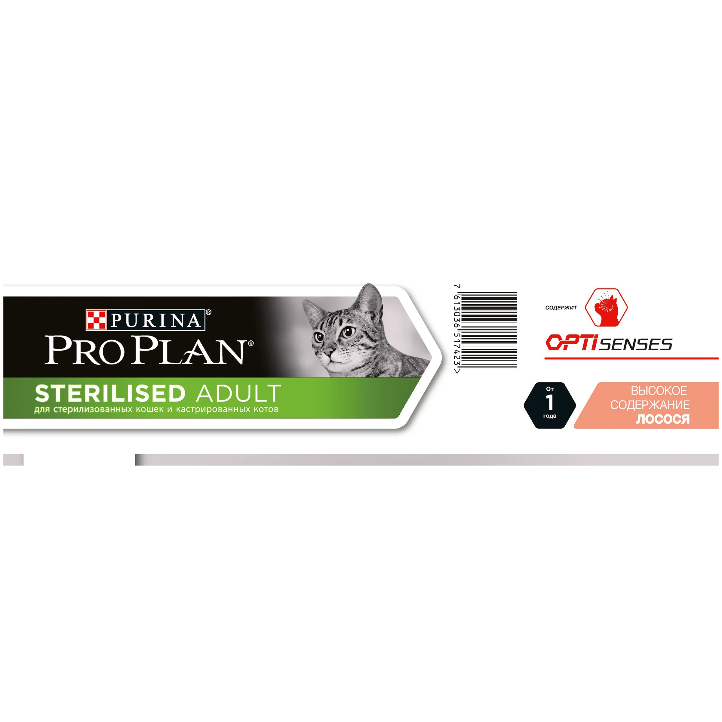 Сухой корм Purina Pro Plan для стерилизованных кошек и кастрированных котов, с лососем, Пакет, 3 кг. Про План