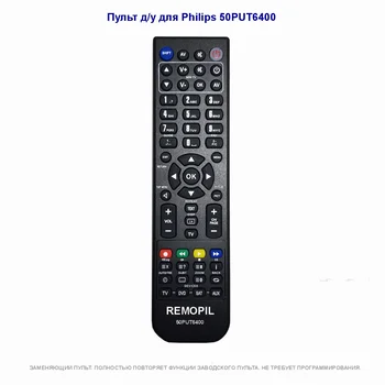 

Remote control for Philips
