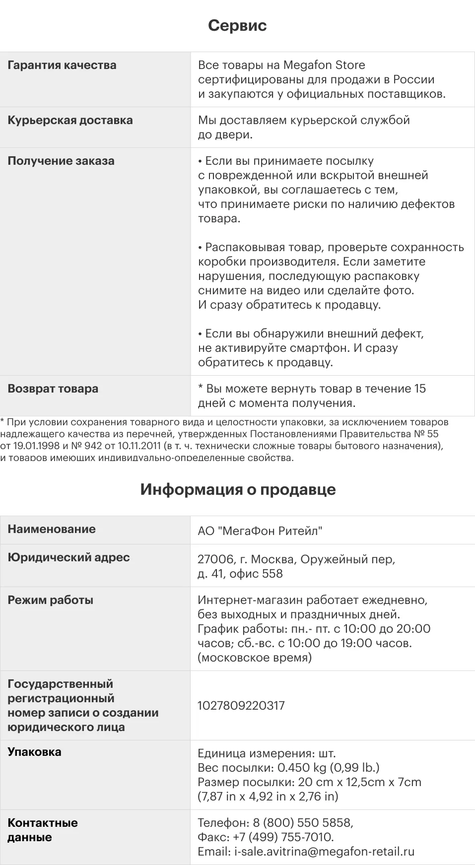 Смартфон ZTE Blade V10 Vita [Ростест,, SIM любых операторов, официальная гарантия]