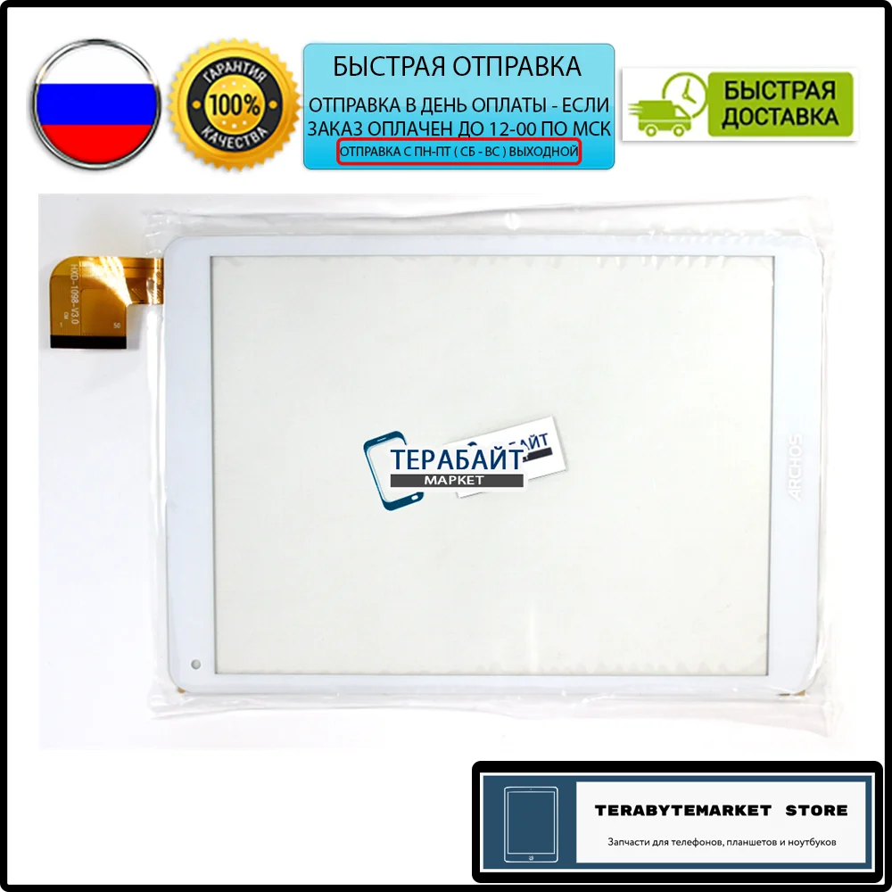 hxd-1098-v3.0 ТАЧСКРИН СЕНСОР стекло сенсорный экран touchscreen планшет 10.1 дюймов
