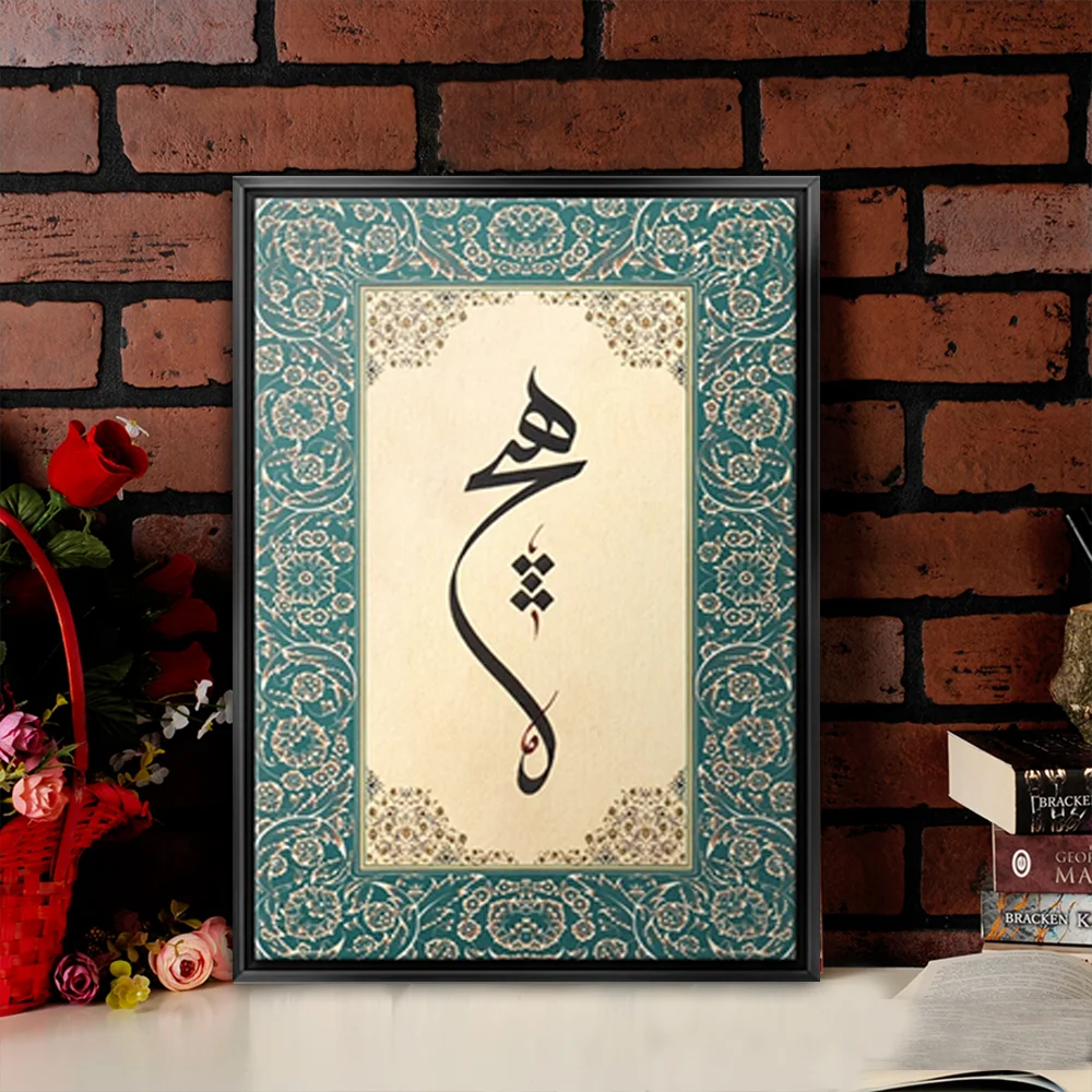 40x60 siyah cerceveli dini kanvas tablo