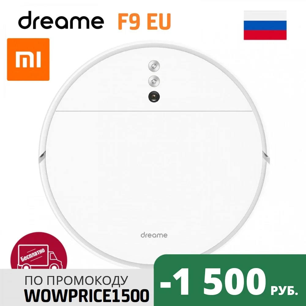 Робот-пылесос с влажной уборкой Dreame F9 Robot Vacuum-Mop RU | Бытовая техника