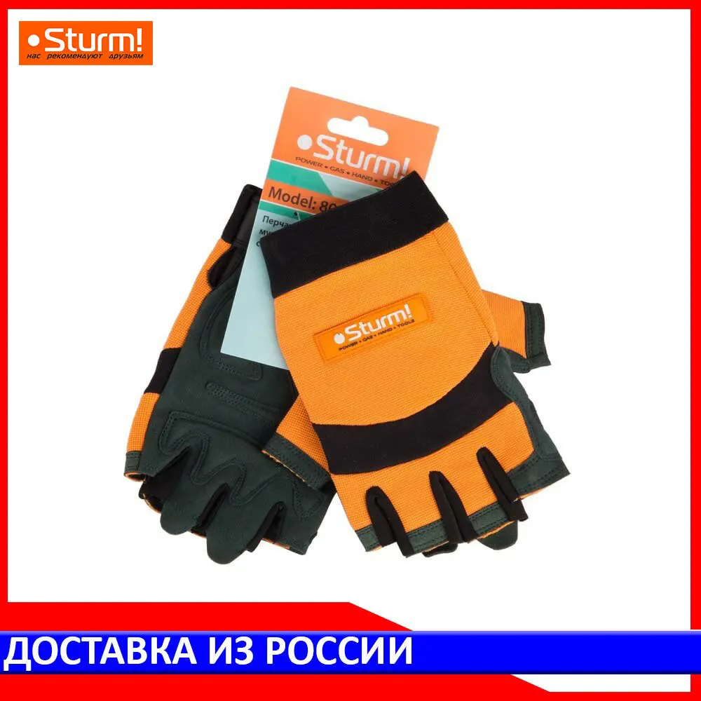 Перчатки Sturm! 8054-02-XL | Инструменты
