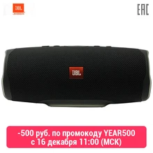 Портативная акустическая система JBL Charge 4