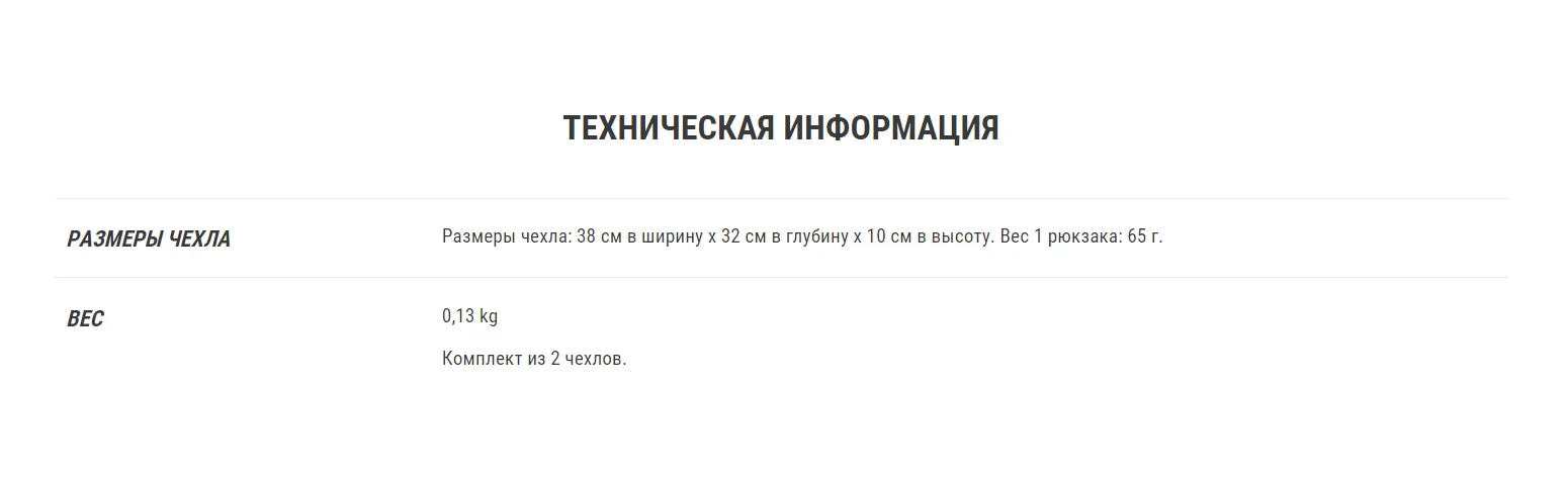 2 ЧЕХЛА Д/РЮКЗАКА TREK 70–90 Л FORCLAZ Decathlon