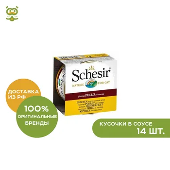 

Schesir Canned Cat (the pieces in own juice, Chicken and rice 85g.