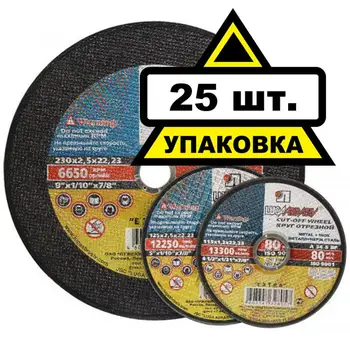

Circle cutting MEADOWS-ABRASIVE 300x3x32 A24 2 mesh man. Cat. 25 PCs