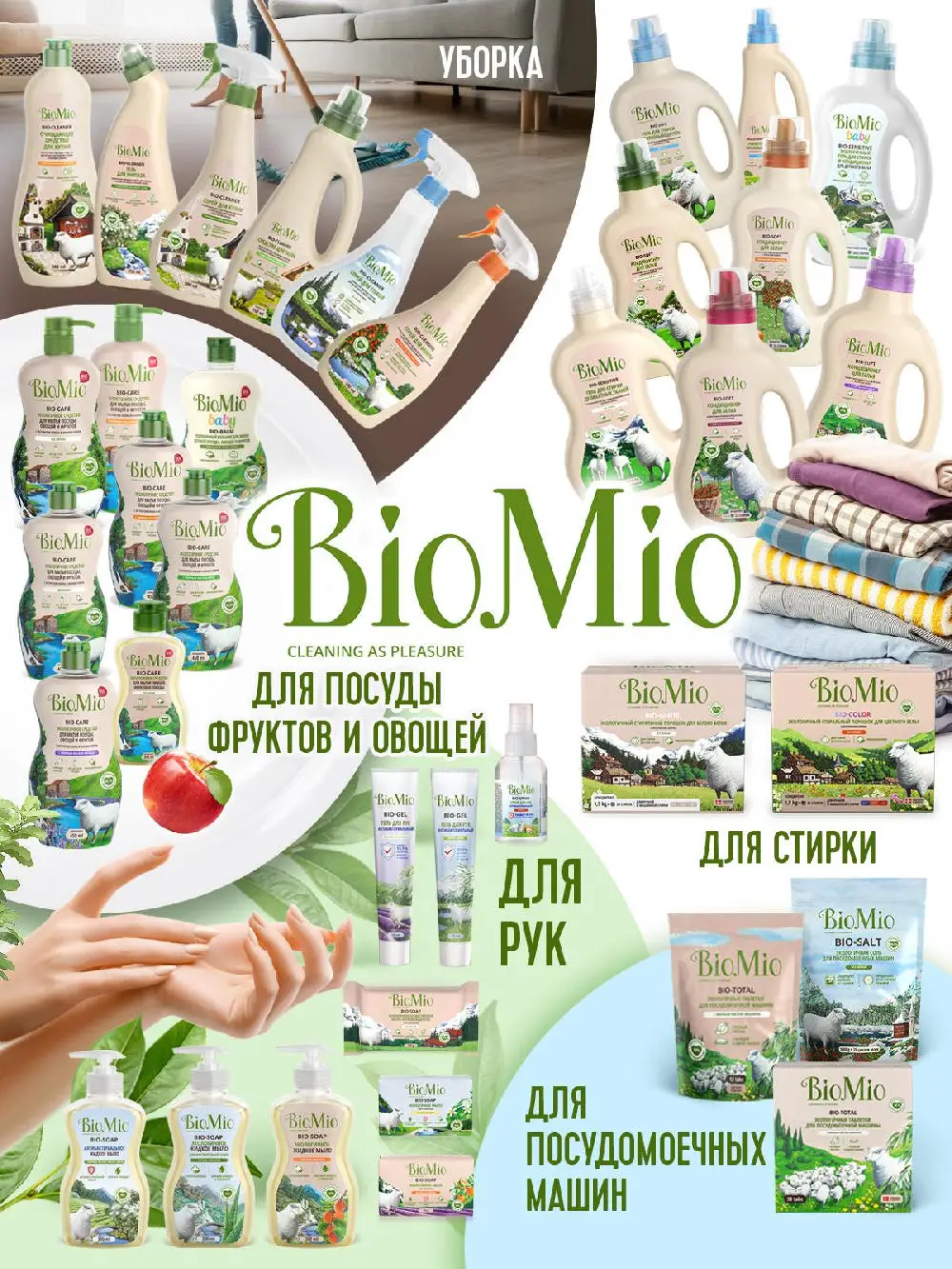4603014010728_8 BioMio BIO-SALT Соль для посудомоечных машин 1000 гр (1200x1600)