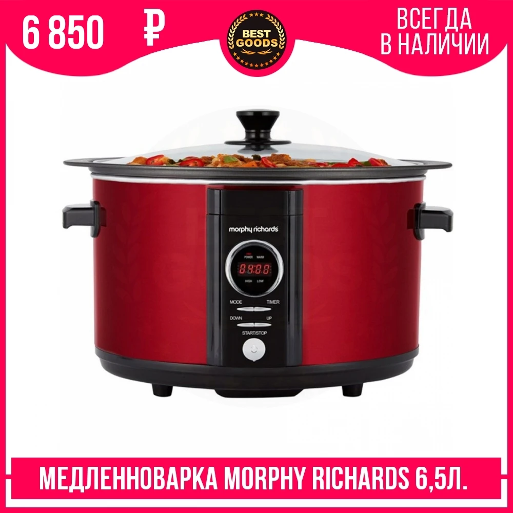 Медленноварка Morphy Richards 6 5л. 461012|Тиховарки| |