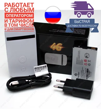 

ZTE MF90+ mobile 2G\3G\4G LTE router (unlocked)