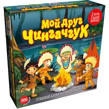 Настольная игра Сквирл Мой друг Чингачгук