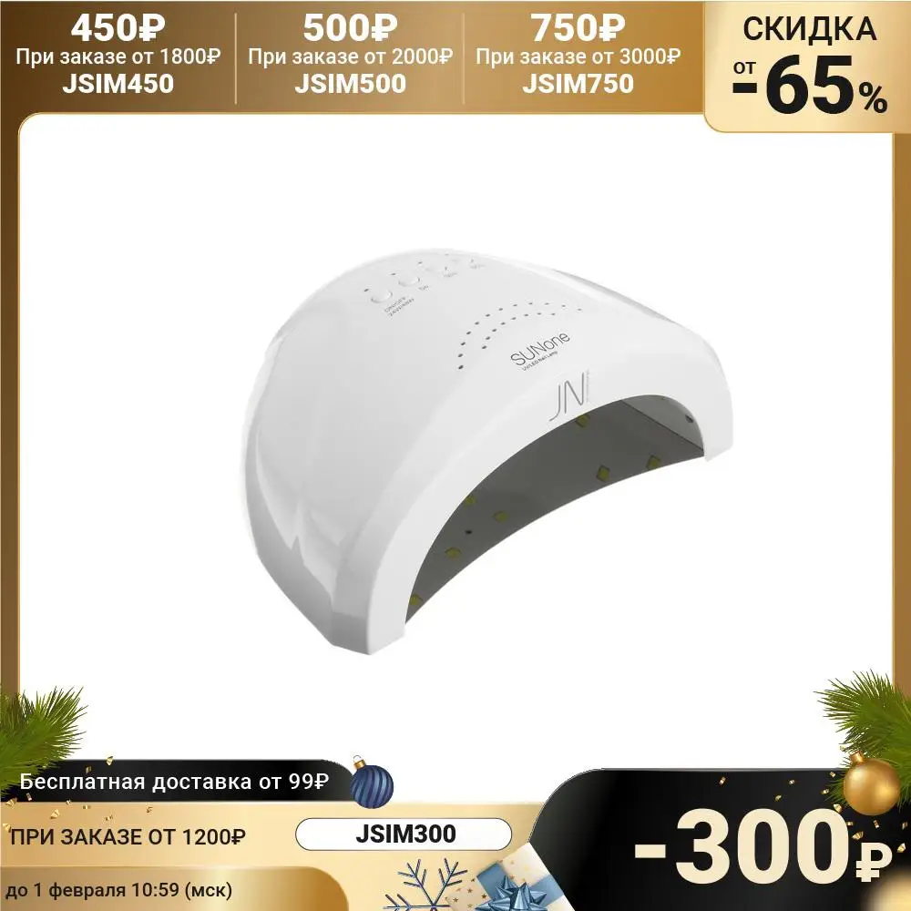 Лампа для гель-лака JessNail SUN One UV/LED 48 Вт таймер 5/30/60 сек белая 4841003 | Красота и