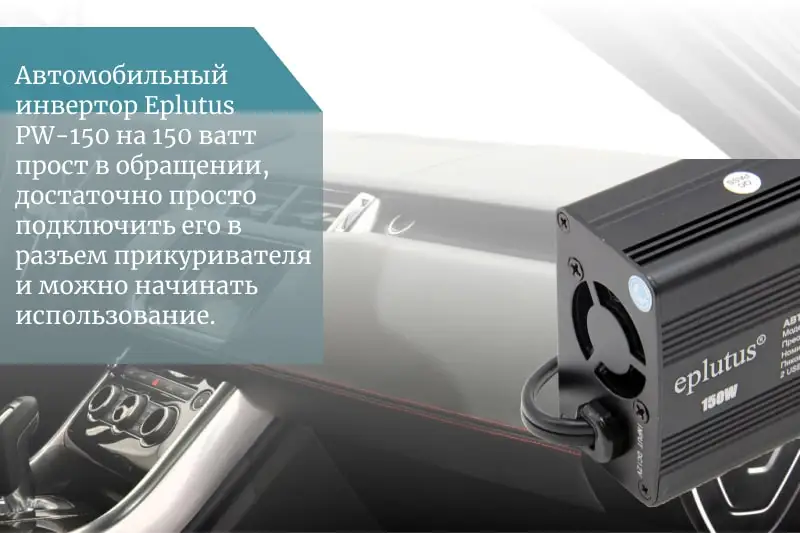 Автомобильный инвертор Eplutus PW 150 преобразователь зарядка для использования в автомобиле 12v 220v 150W