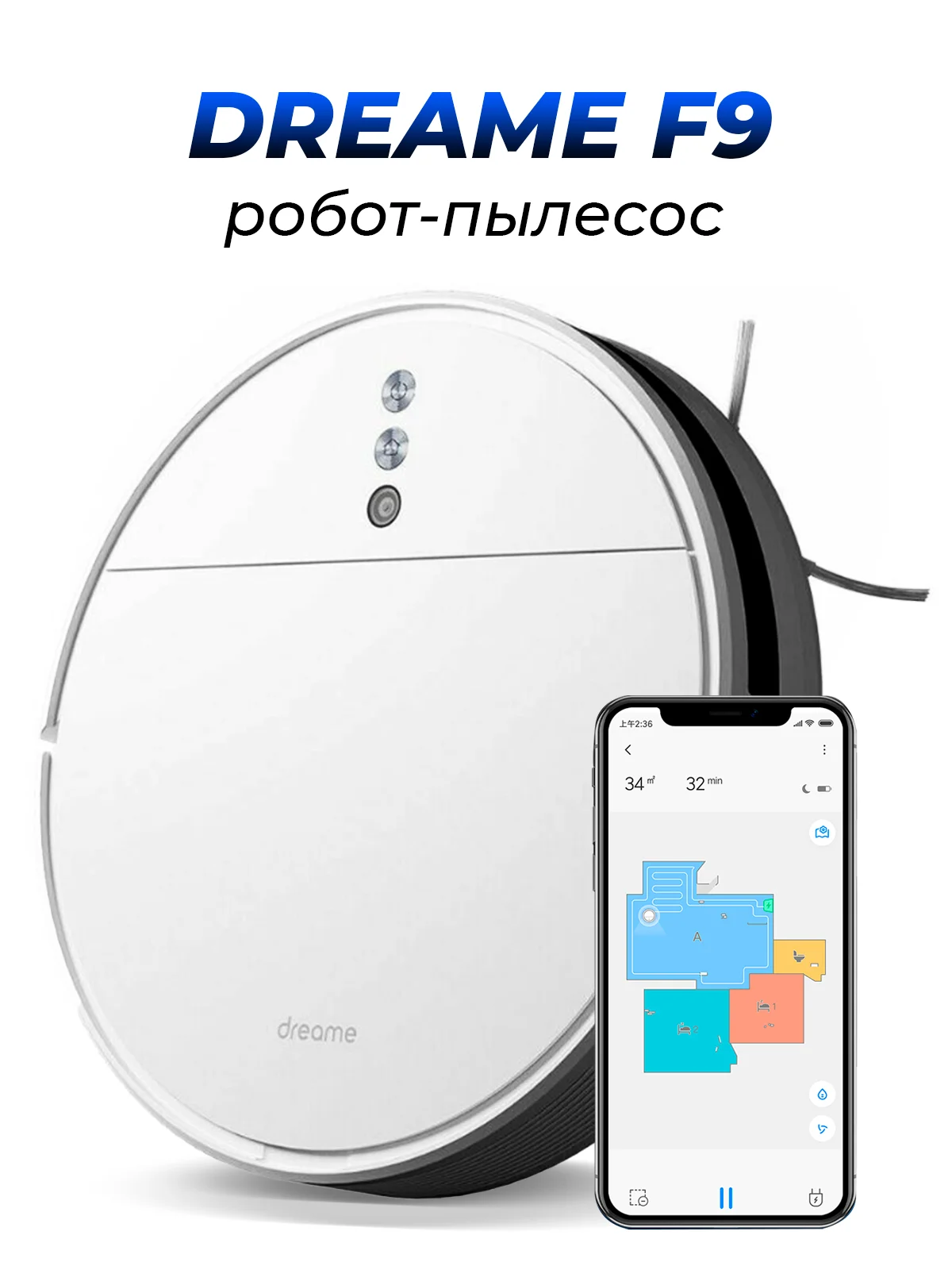Dreame f9 robot отзывы. Dreame f9 robot отзывы