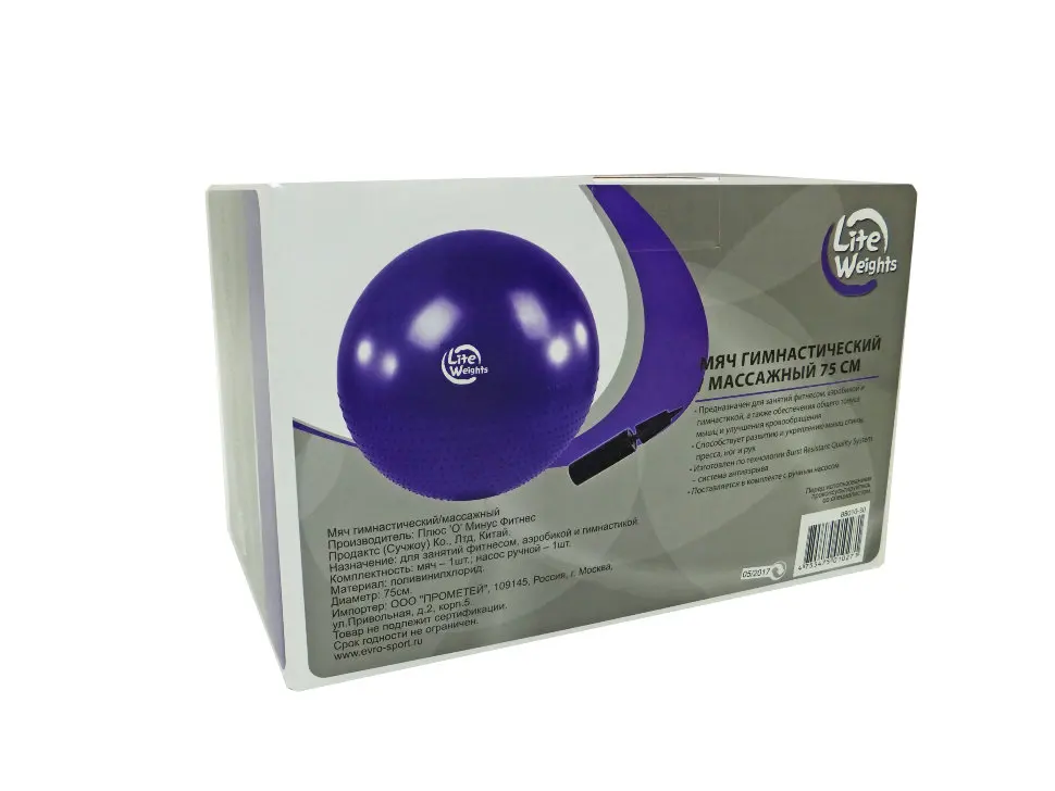 Мяч гимнастический Lite Weights+ массажный Bb010-30(75см, с насосом, фиолетовый