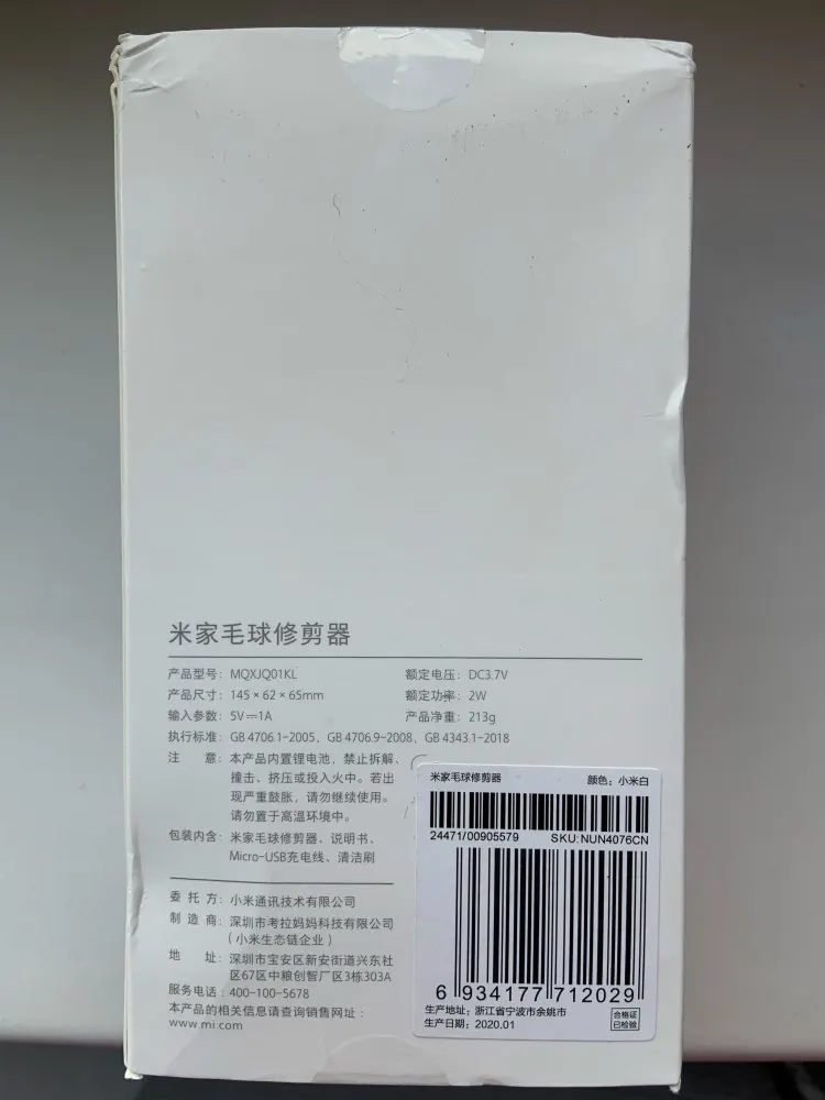 Машинка для удаления катышков Xiaomi Mijia Rechargeable Lint Remover ...
