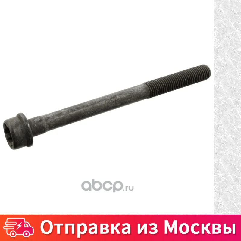 Болт головки цилиндра SWAG 70 93 4696 70934696 |