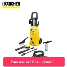 Минимойка Karcher K 4 Promo Basic Car