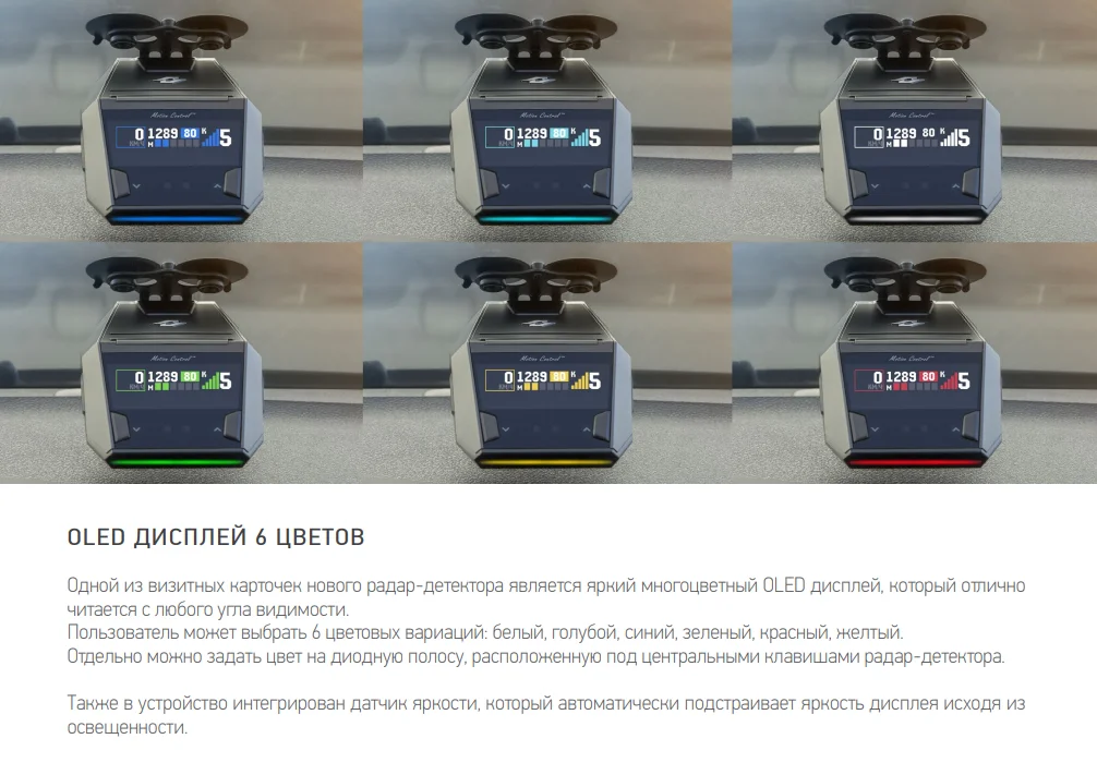 Неолайн 8700. Антирадар neoline 8700. x-cop 8700s:. neoline x-cop 8700s. дисплей для радар-детектора neoline x-cop 8700s.