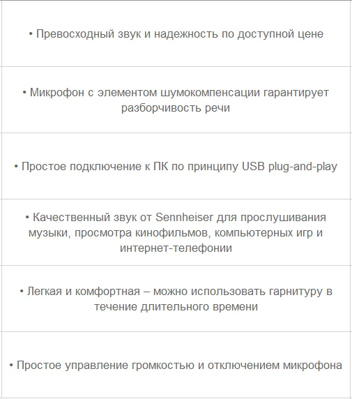 Гарнитура для ПК Sennheiser PC 8 USB