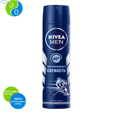 NIVEA Део-Спрей мужской COOL ЭКСТРЕМАЛЬНАЯ СВЕЖЕСТЬ 150мл