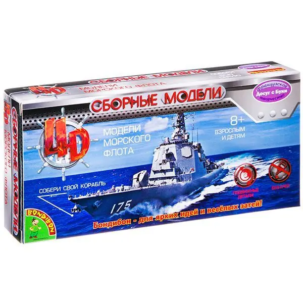 Сборная 4D модель корабля Воndibon М1:900 | Игрушки и хобби