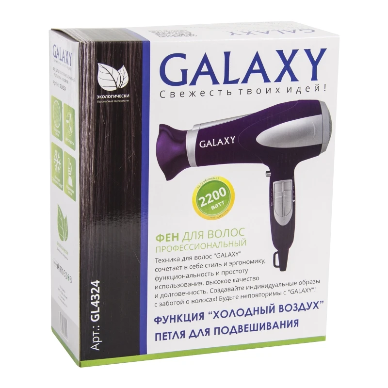 Фен профессиональный GALAXY GL4324