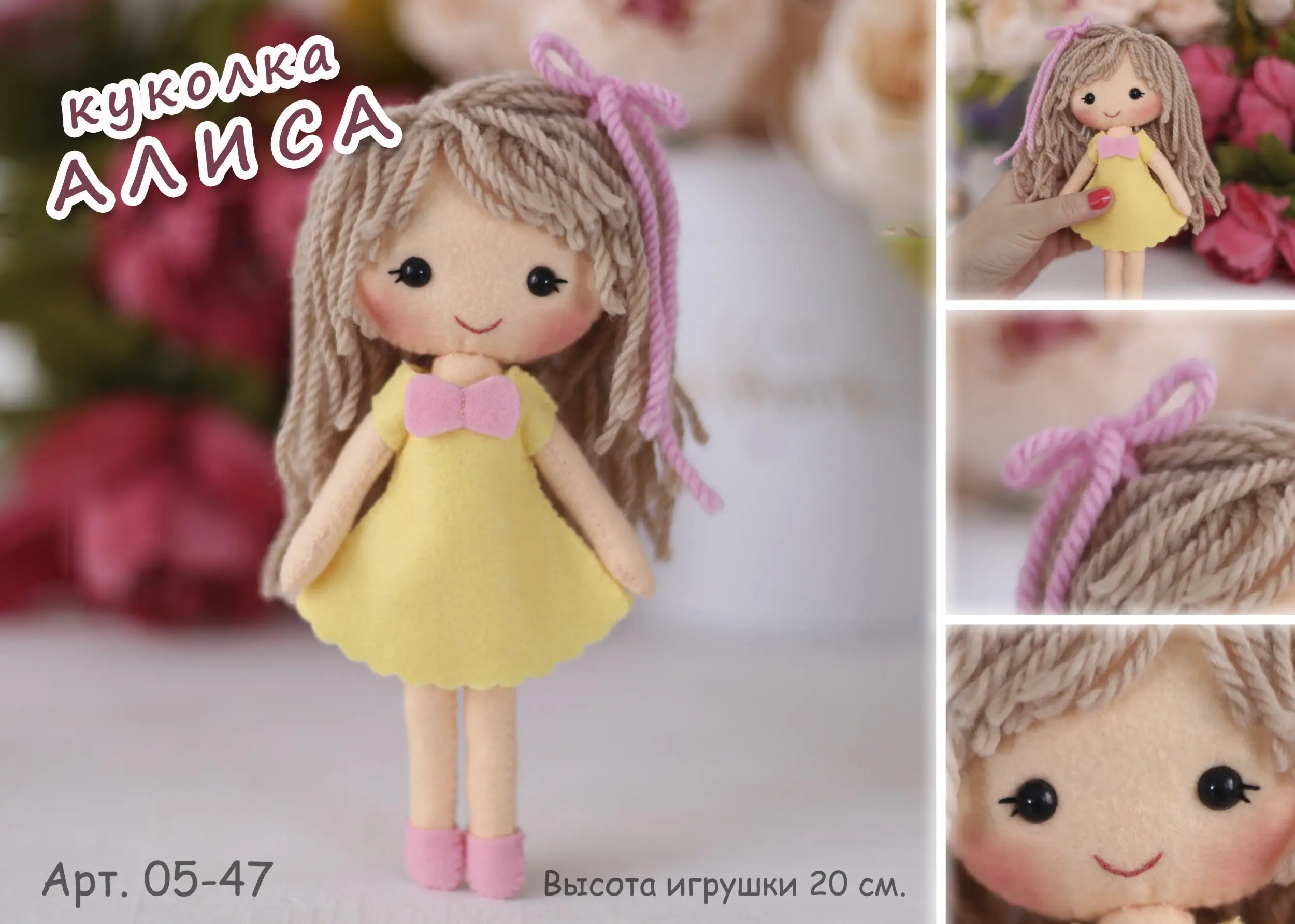 Набор для шитья текстильной куклы ТУТТИ 05-4" Куколка Алиса"