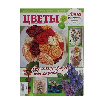 

Magazine 'Lena-needlework. Special Edition. Flowers 'No. 3/2017