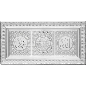 

White Muhammad (a.s.) - Ayet-el Kursi - Allah (c.c.) Islamic Wall Frame