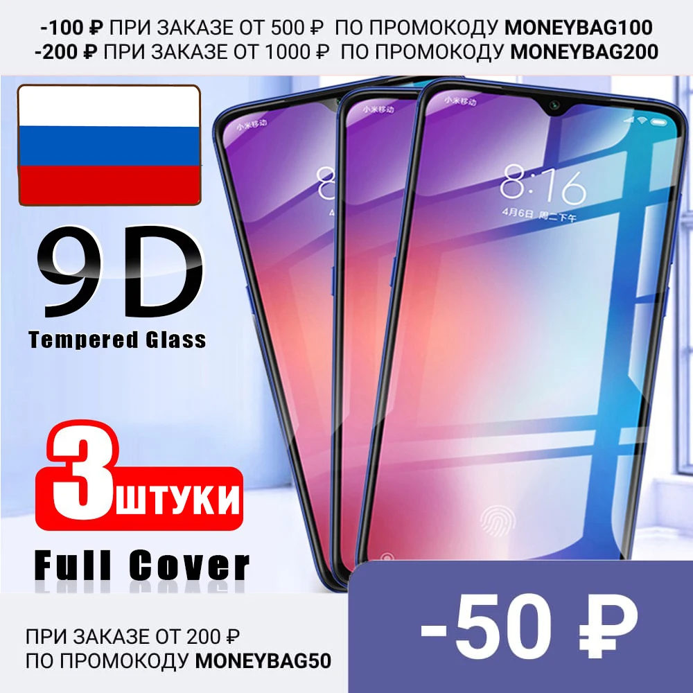 Защитное стекло 9D для Samsung Galaxy A31 A32 A22 M32 A11 A21 A41 A51 A52 A50S A20S A30S M12 | Мобильные телефоны