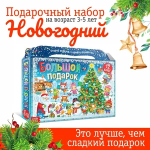 Купить Новогодний Набор Буква Ленд 2022 Купить Новогодний Набор Буква Ленд 2022
