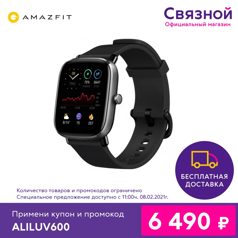  Умные часы Amazfit GTS 2 mini 