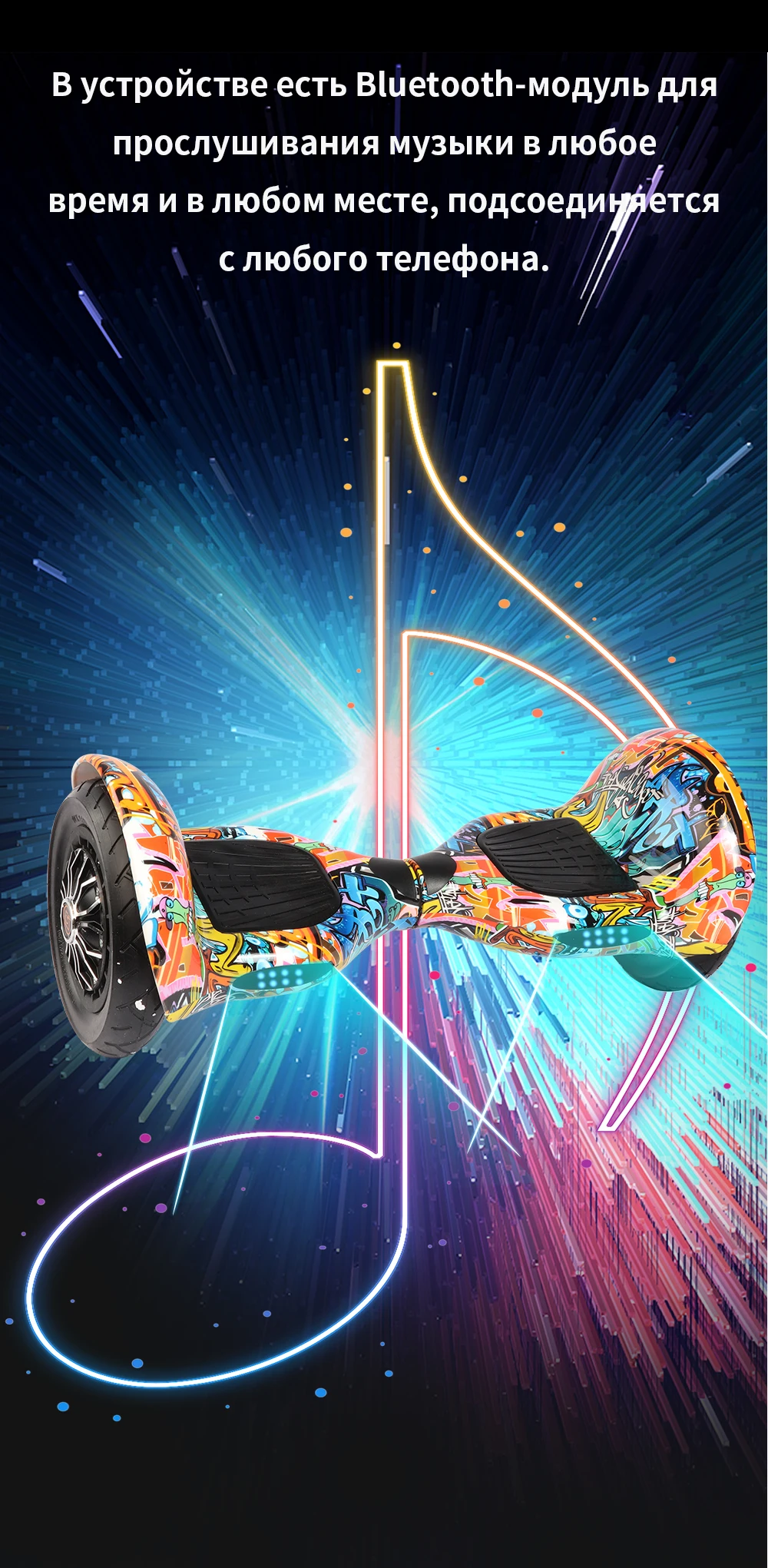 Гироскутер Ховерборд PT Smart Balance AMG 10 дюймов, самобалан, электрический скийтборд, гироскоп, Кутер