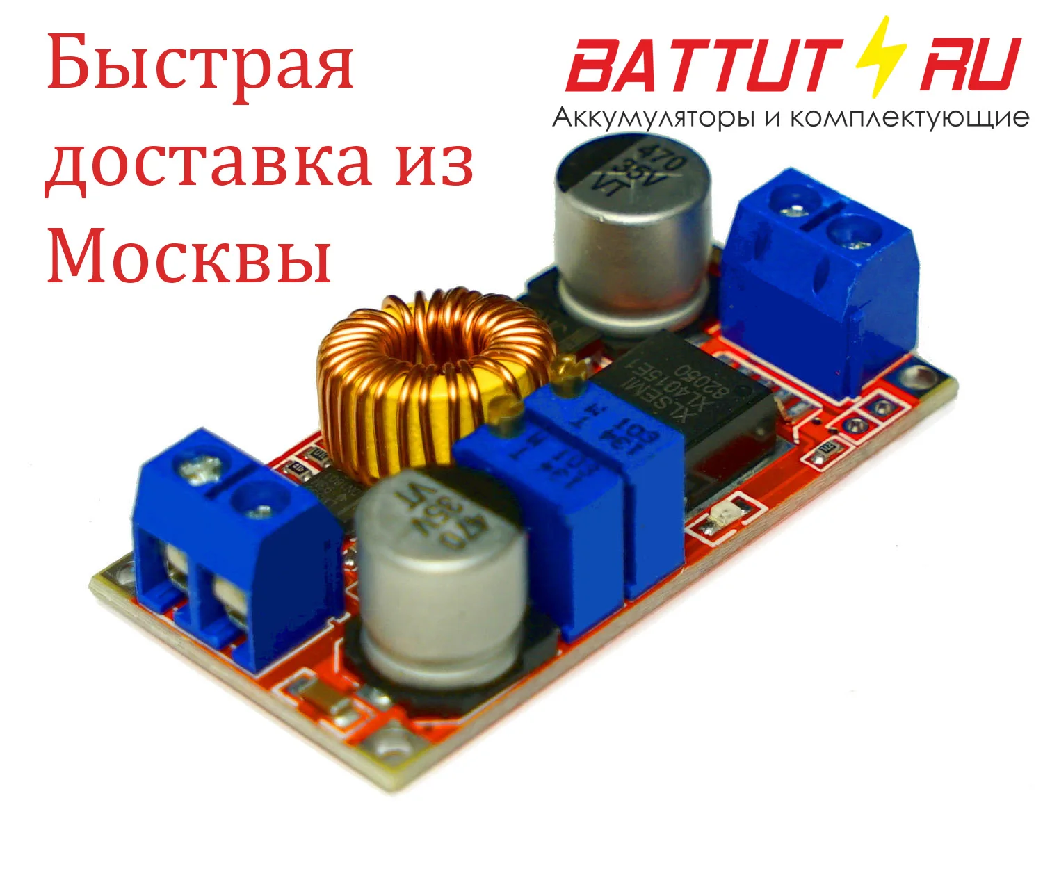DC-DC понижающий преобразователь XL4015 | Обустройство дома