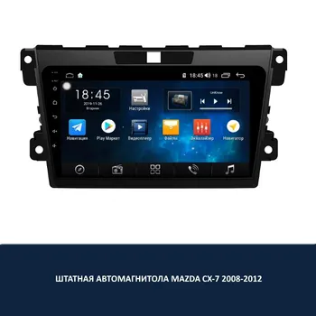 

ANDROID CASSETTE PLAYER FOR MAZDA CX-7 2008-2012