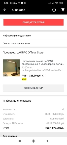 Отзыв о товаре Современная светодиодная офисная настольная лампа LAOPAO с сенсорной регулируемой яркостью, складной светильник для чтения с календарем, термометром и будильником от пользователя N***M