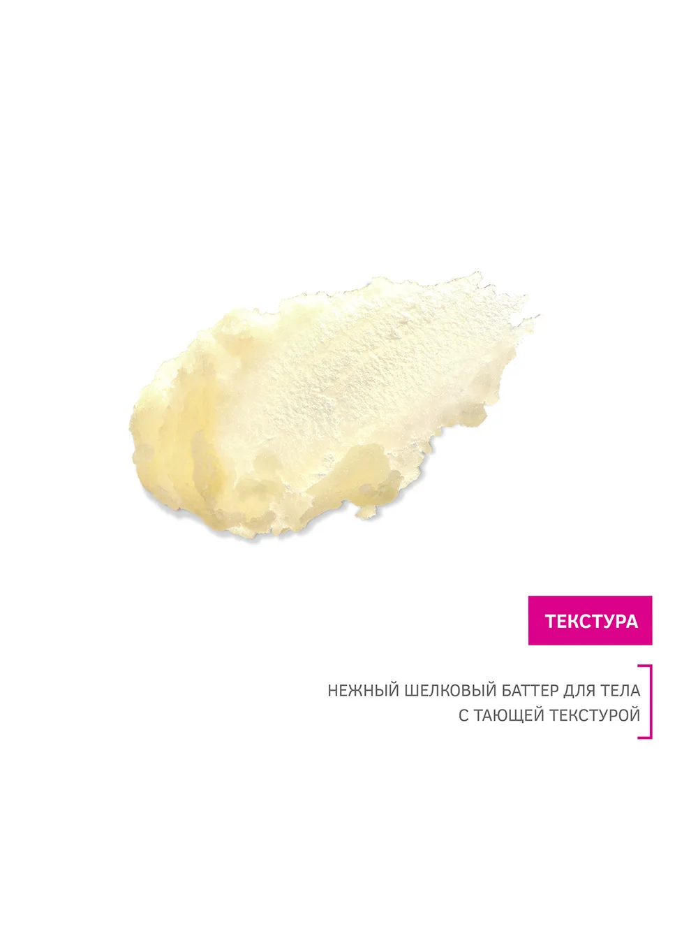 ZN4034 Ultra-rich body butter _Gardens of Babylon_ - intense hydration and aromatherapy 200 ml 6