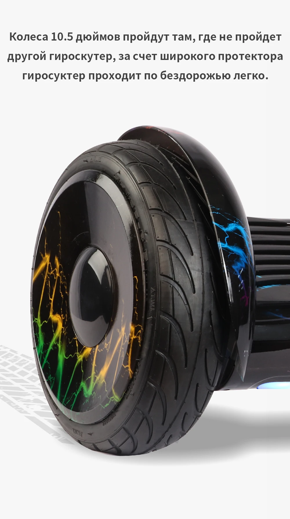 Гироскутер Ховерборд PT Smart Balance 10,5 10,5 дюймов, самобалан, электрический скийтборд, гироскоп, компьютер
