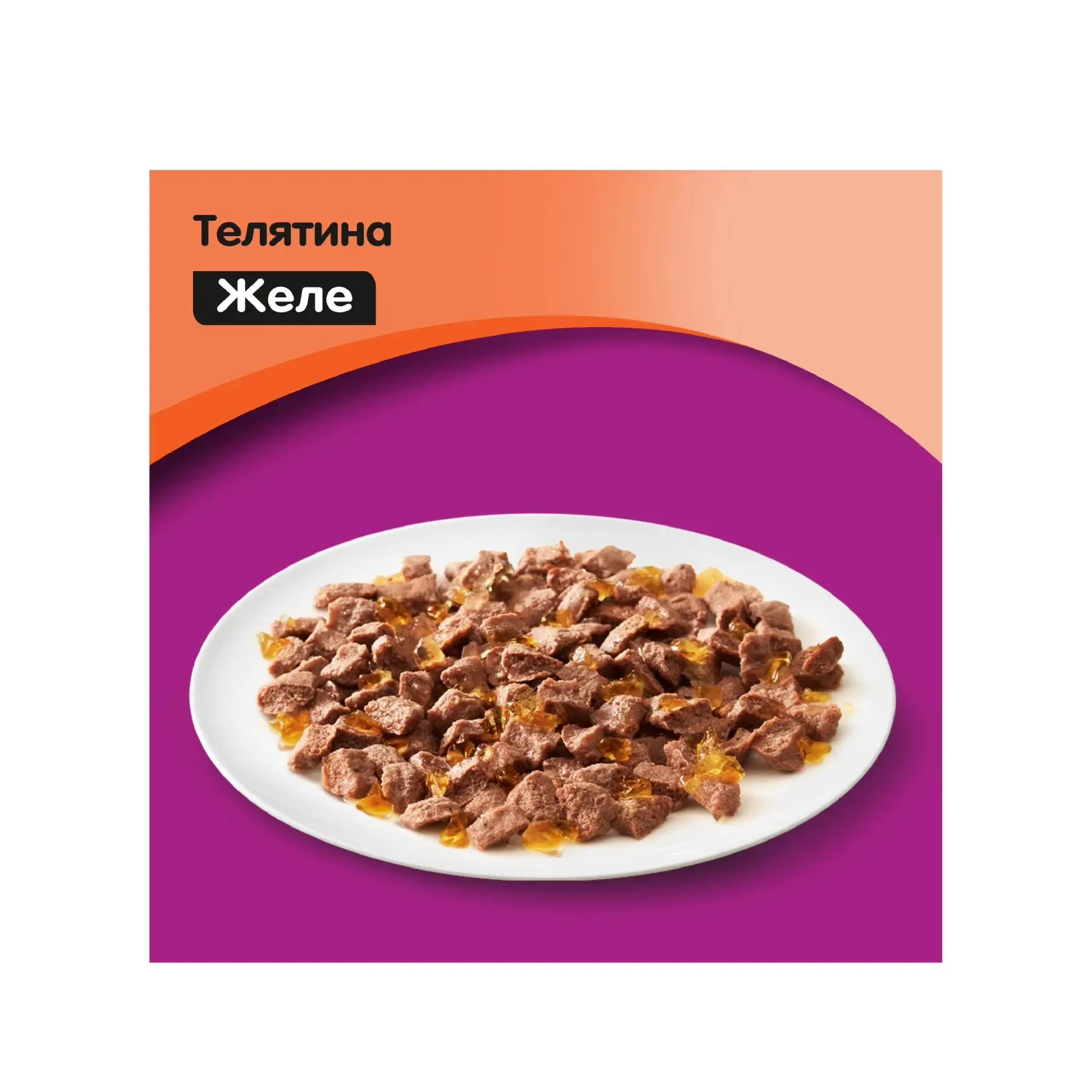Влажный корм для котят Whiskas желе с телятиной, 28 шт по 85г