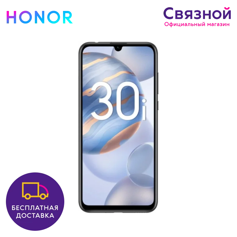 Смартфон Honor 30i 4/128GB | Мобильные телефоны и аксессуары