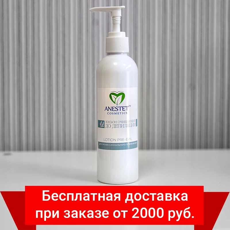 ANESTET Лосьон перед депиляцией 250 мл. гель для лазерной эпиляции| |