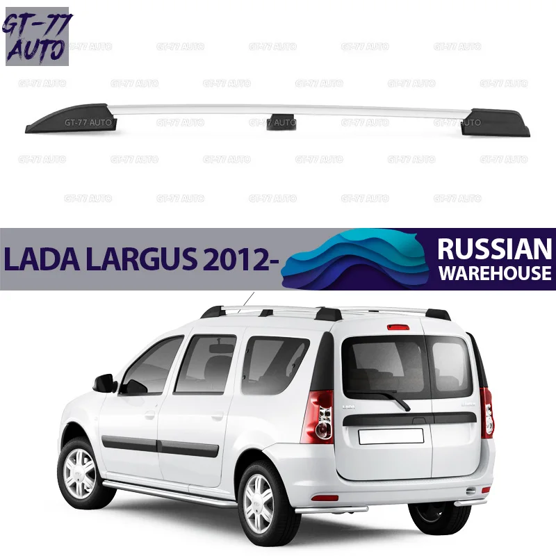 Рейлинг на крышу автомобиля для Lada Largus 2012- защитные молдинги внутренний материал ABS пластик Стайлинг