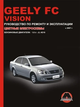 

Book: Geely FC vision (b) from 2007G. In. REM. Service. Then | Monolith
