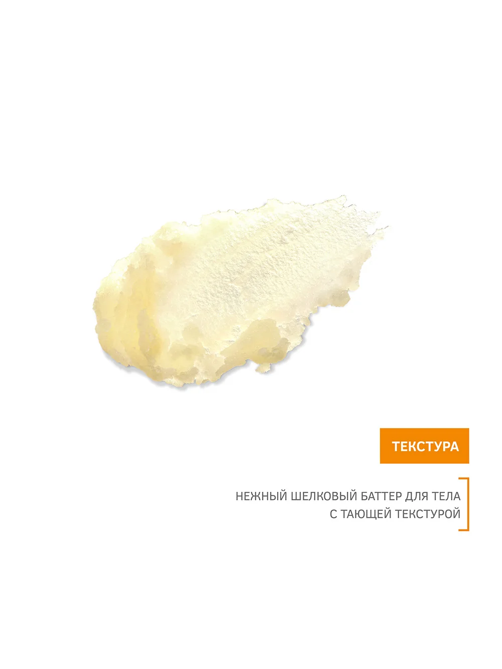 ZN4033 Ultra-rich body butter _Maghrebian spices_ - anti-aging care and aromatherapy 200 ml 6