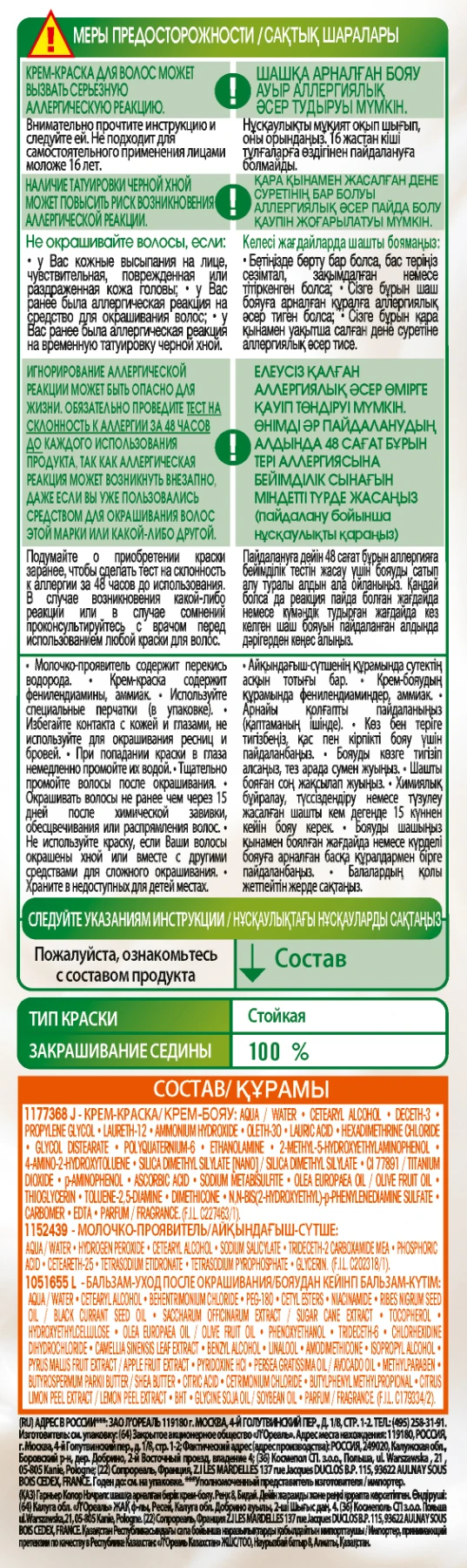 Garnier Стойкая питательная крем-краска для волос "Color Naturals" c 3 маслами, оттенок 3.61, Сочная ежевика, 110 мл