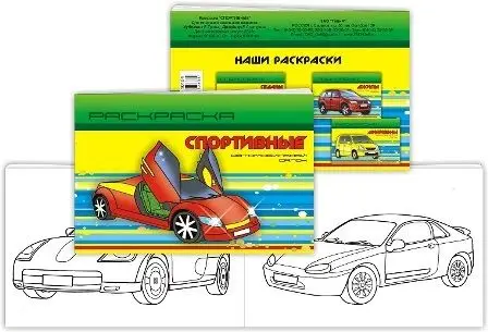 10104 Книжка-раскраска&ampquotАвтосалон-спортивные&ampquot14*21 арт. | Игрушки и хобби