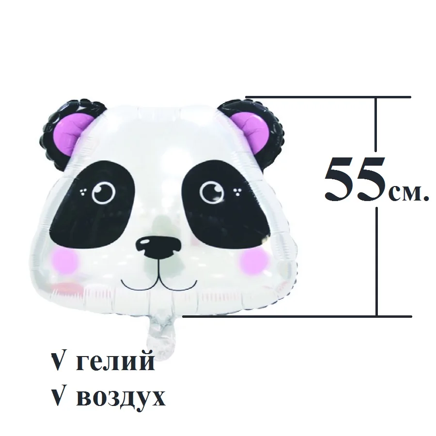 Панда шар фольгированный 55 см./22&quot |